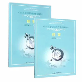 2 Kitap/set Çin Liuqin repertuar koleksiyonu sınıf testi 1-9 seviye