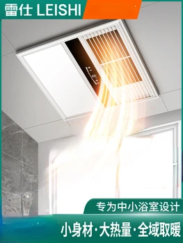 Leı Shı banyo ısıtıcısı ısıtıcı 3 * 3 Yuba Lamba Banyo Entegre tavan vantilatörü ısıtma egzoz fanı Aydınlatma Entegre 220V