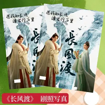 Çin Drama Changfengdu Bai Jingting Şarkı Yi HD Fotoğraf Kitapları Serisi Sınırlı Resim Albümleri